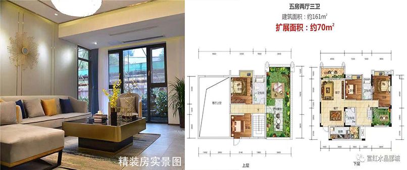 富红·水晶郦城网上售楼部开启啦!
