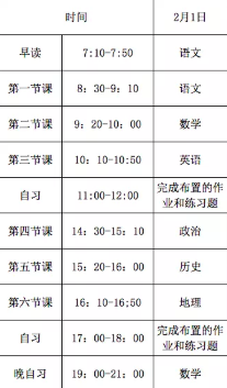 他们，已经线上开学！