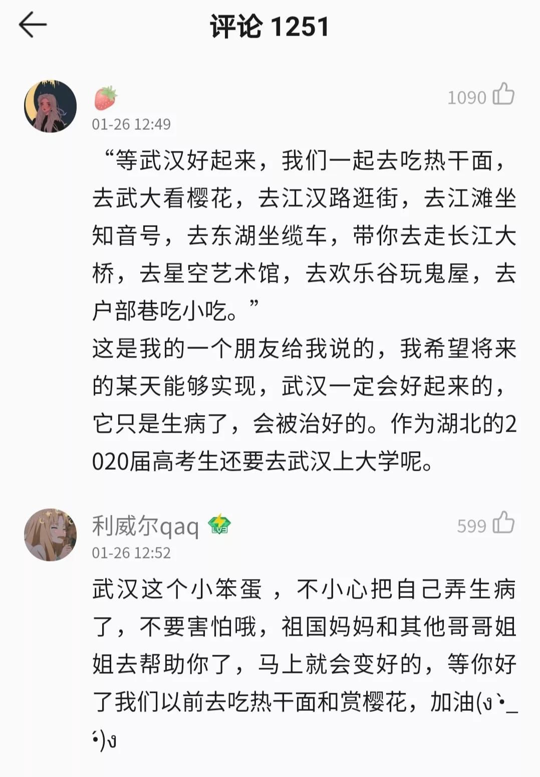 仁心简谱_医者仁心图片(2)