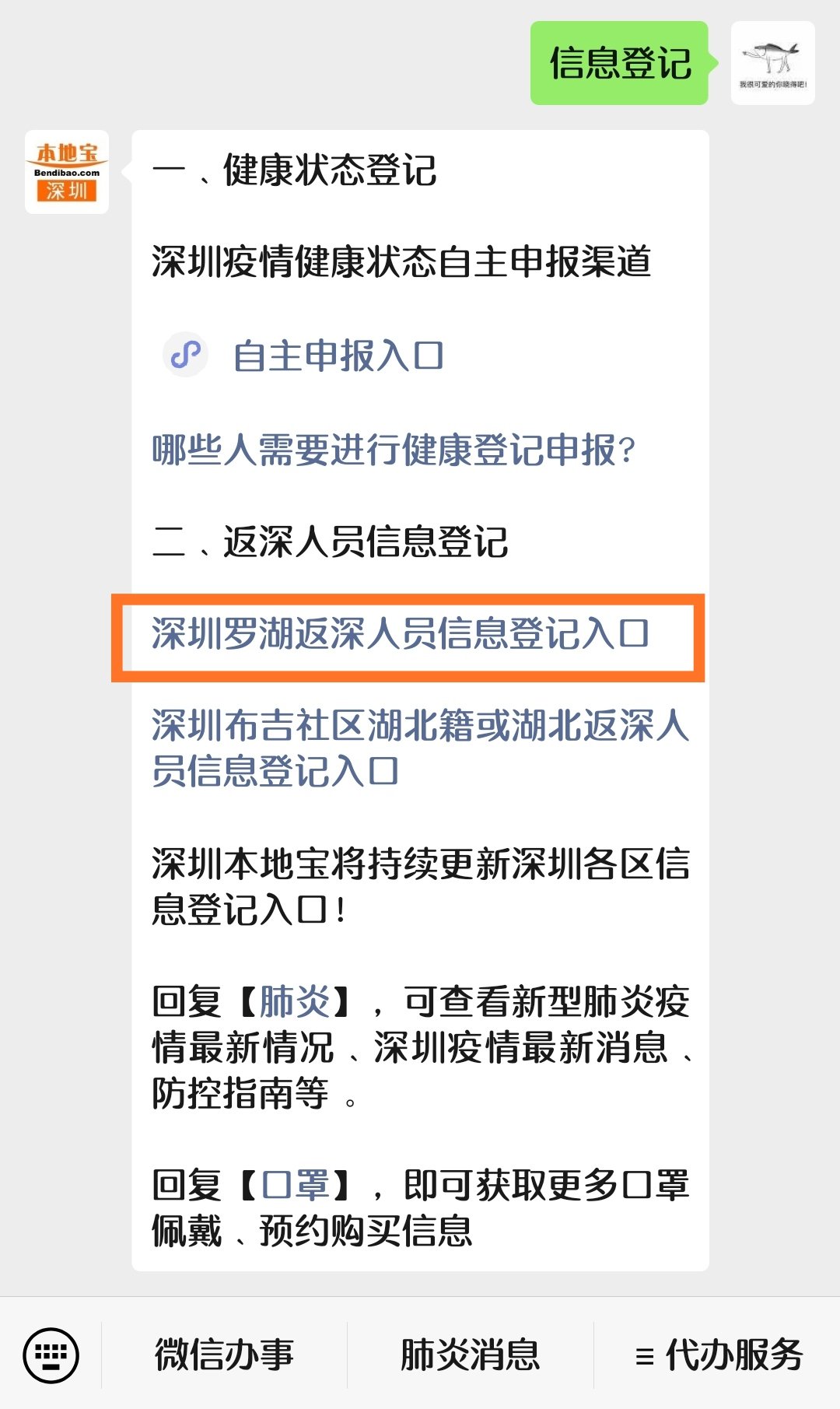 现在返深人口_周现在有多少人口