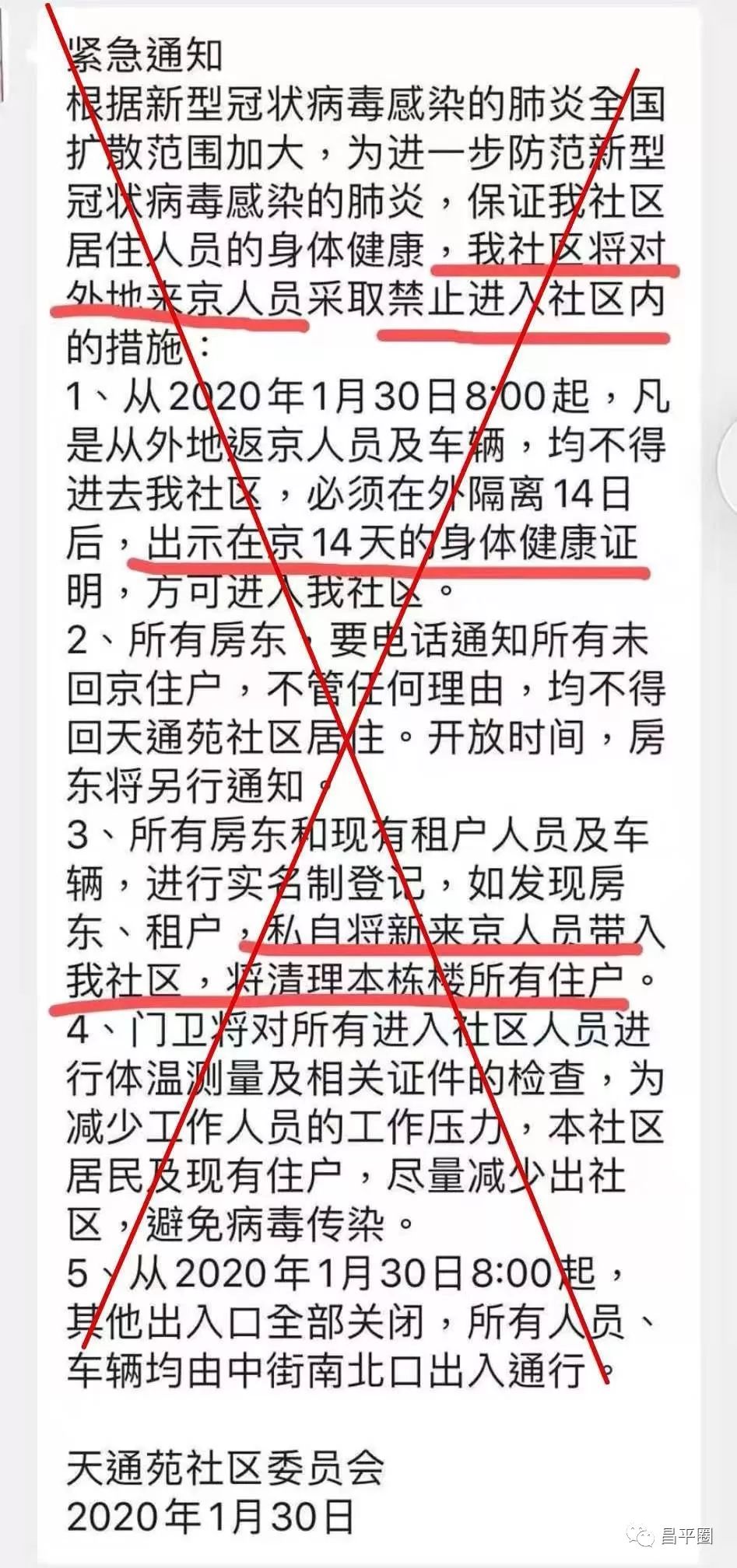外地来京人口_杭州外地车限行区域图