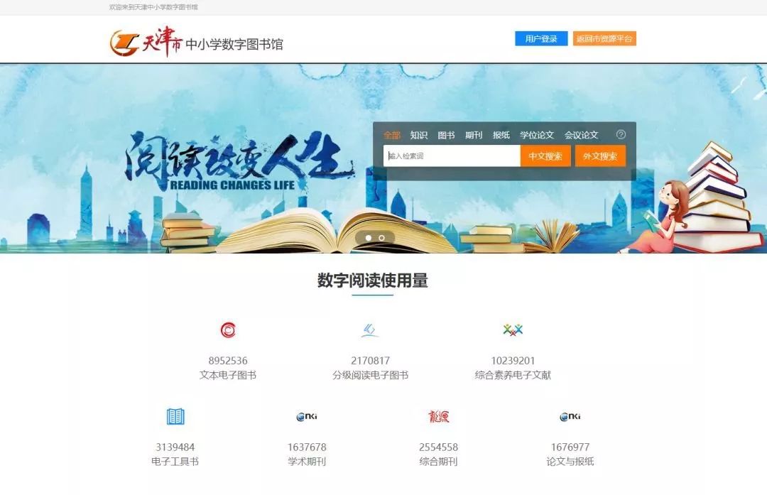 @中小学生和家长，多地网络学习资源了解一下