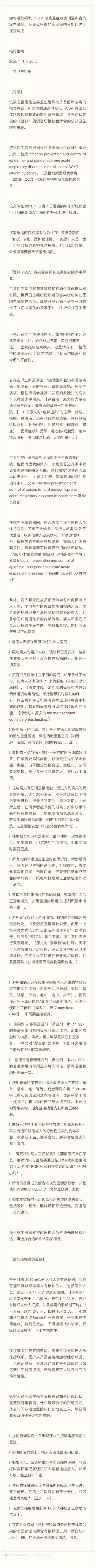 疫情和谣言齐飞，我们应该做什么