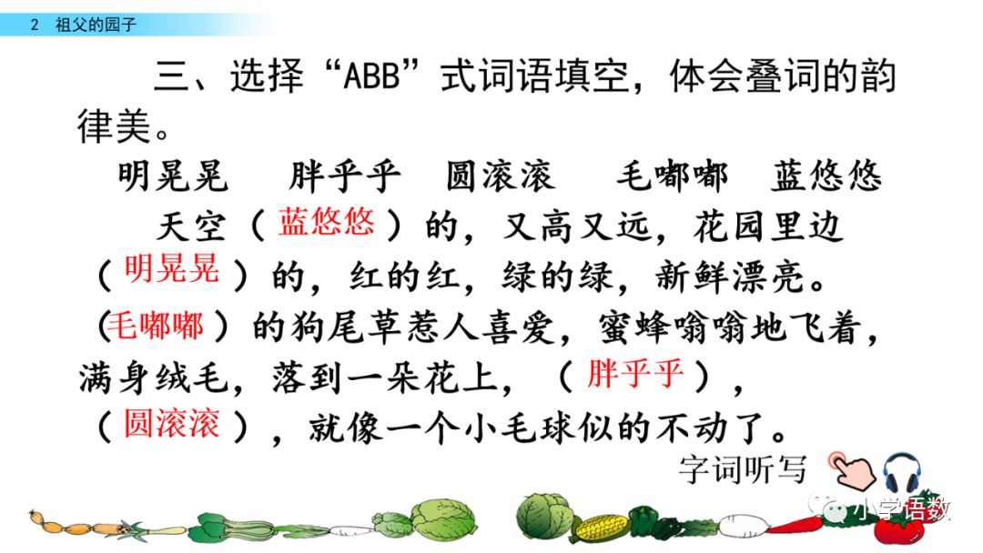 看图猜成语五年级下册语文课文_语文书五年级下册课文