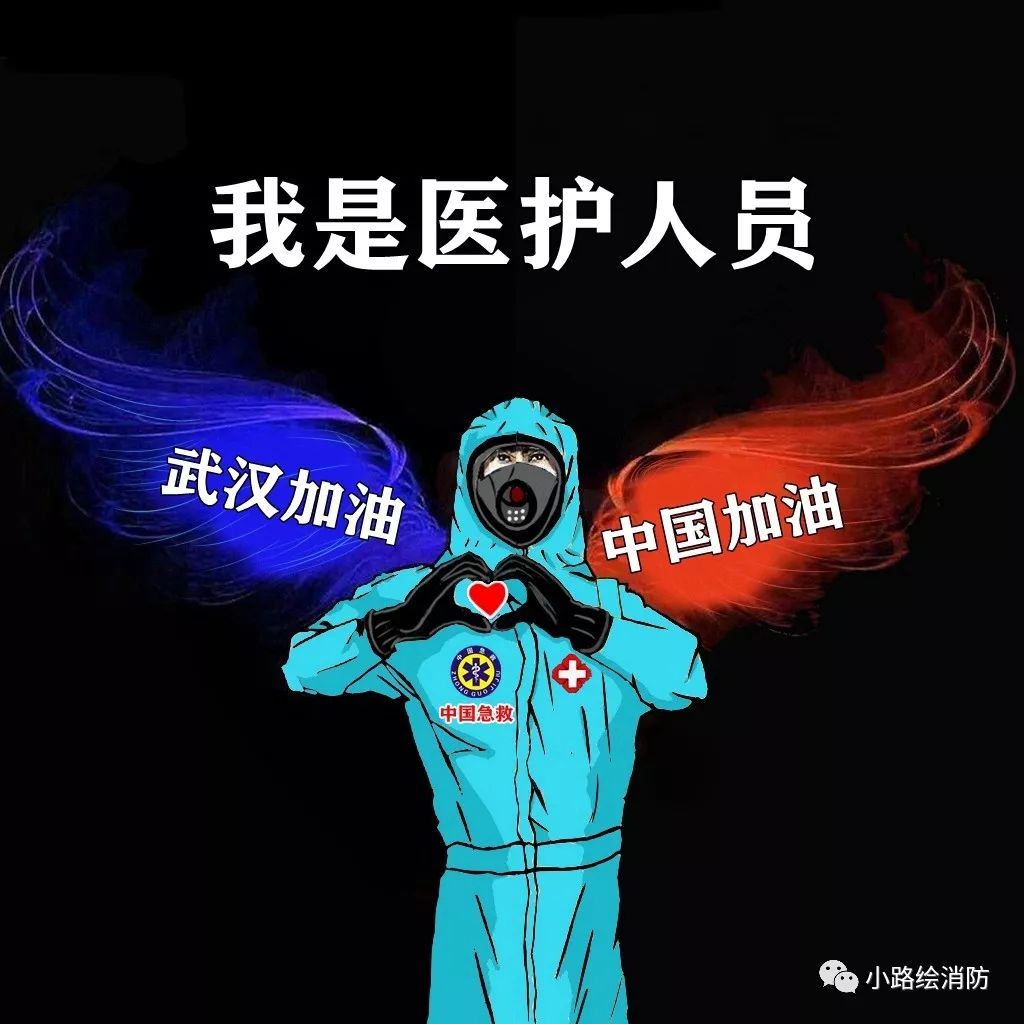 战疫专属头像来啦!(含军,警,消,医等)