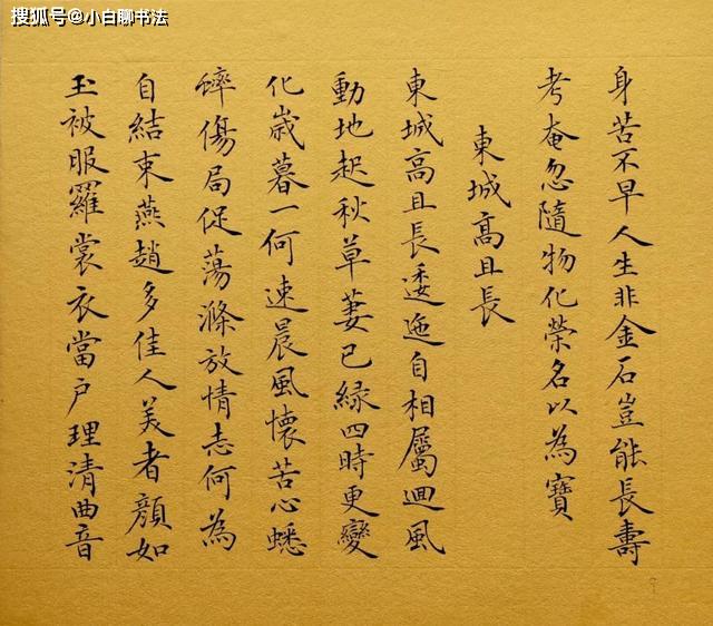 什么是书法中的中宫 f26f9c8c0d124ca890546cad8e306b18.jpeg