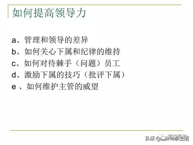 如何提升自己的自我管理技能 f31acdec5dcd4e9b85479e0b37fe22fc.jpeg