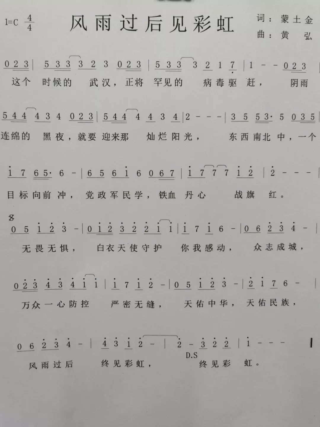 阿梨粤沉默是金钢琴曲谱_钢琴简单曲谱(3)