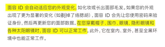 疫情|戴口罩也能面部解锁？iPhone实用技巧分享！
