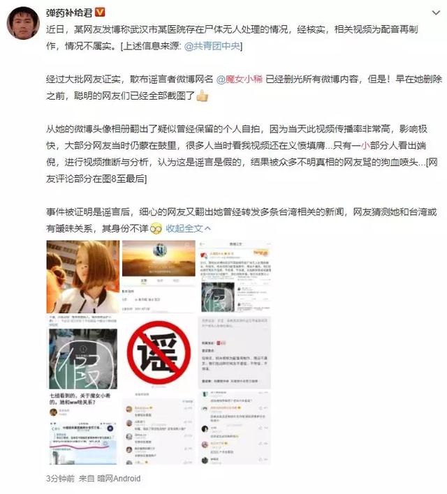 疫情和谣言齐飞，我们应该做什么