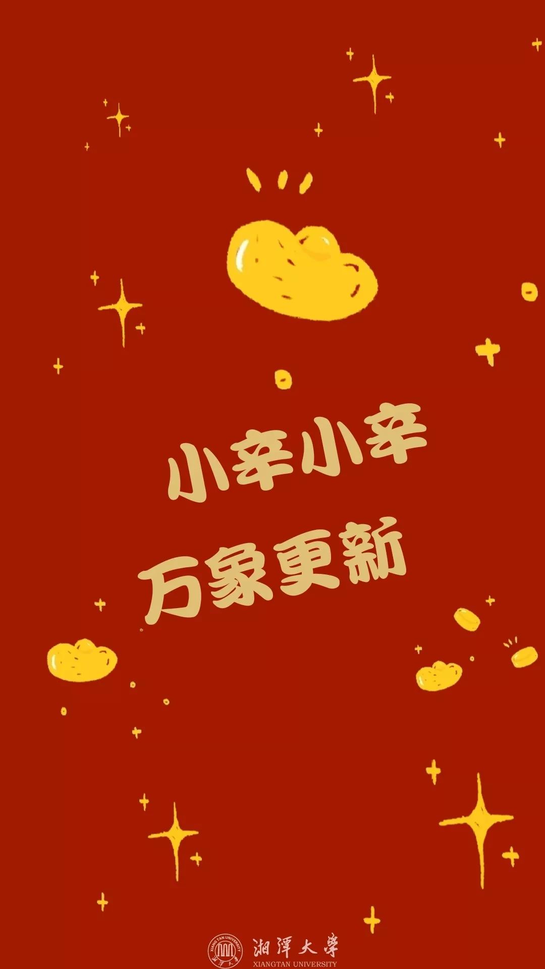 姓氏壁纸 | 来领取你的专"鼠"祝福吧!