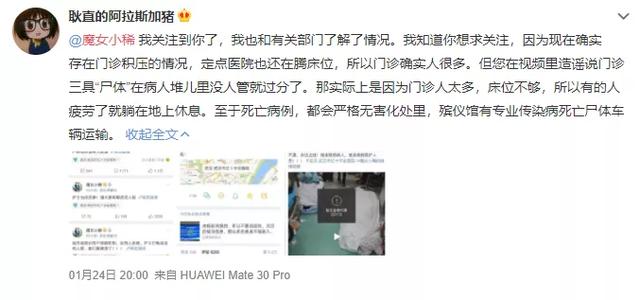 疫情和谣言齐飞，我们应该做什么