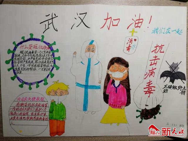 天水市小学生录制视频绘制手抄报为武汉加油为中国加油