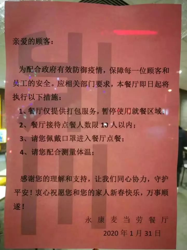 禁堂食"永康又出防疫新举措