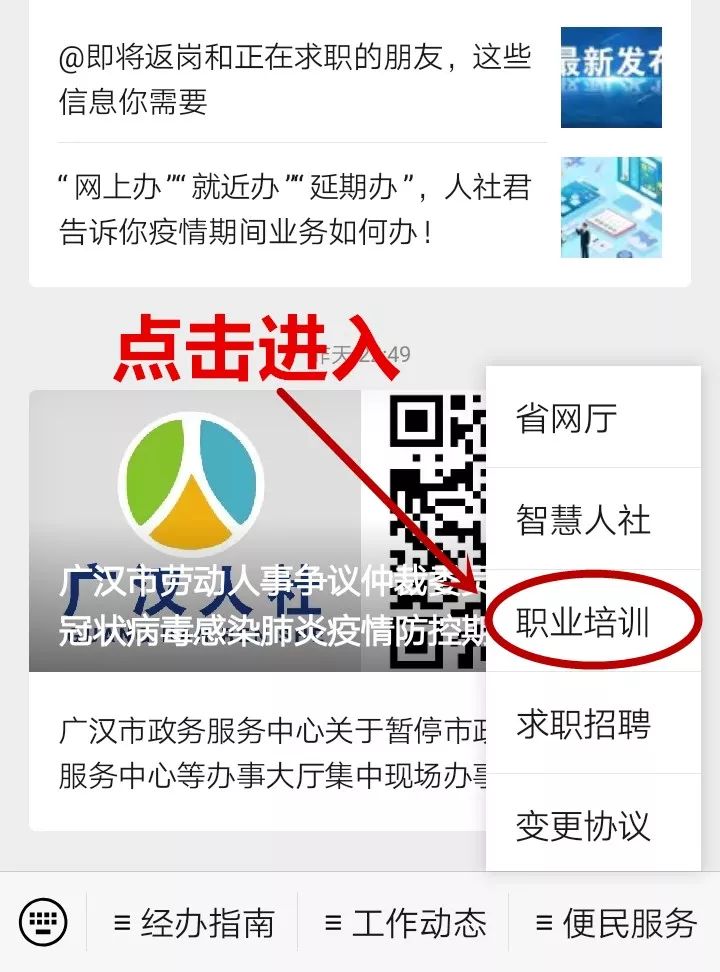 广汉最新招聘信息_不排队,不扎堆 广汉办事特享网络 上门服务