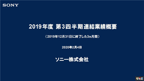 索尼PS4全球出货量达到1.089亿台_日元