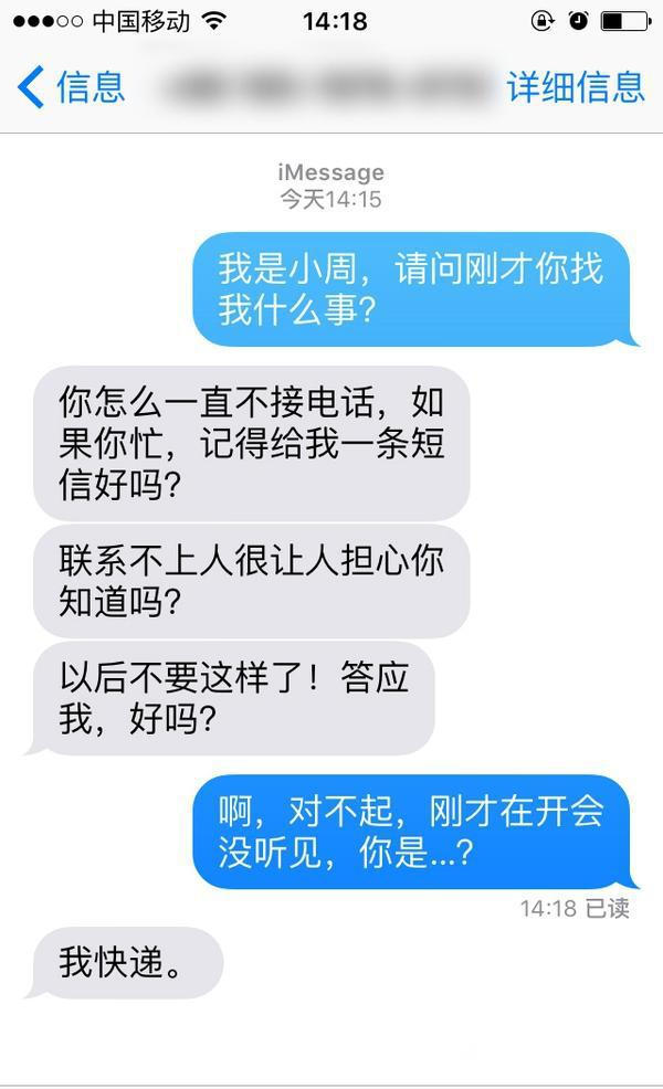 老总的备注_快手活粉留备注图片