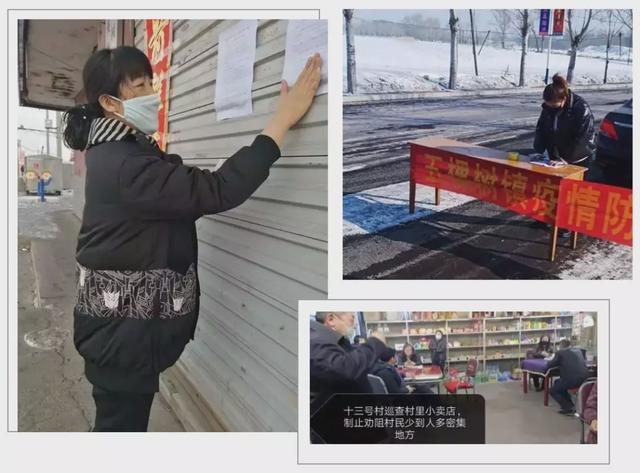 榆树市各乡镇村屯妇联姐妹线上线下积极参与村屯疫情防控宣传工作