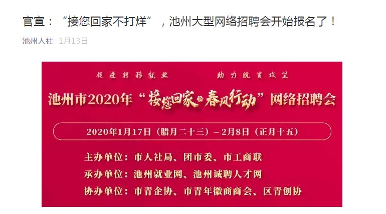 池州市人口学院招聘_池州市第三中学