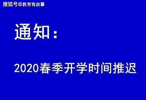 原创教育部提醒：各地学校正式开学前，这件事不能做，学生拍手叫好