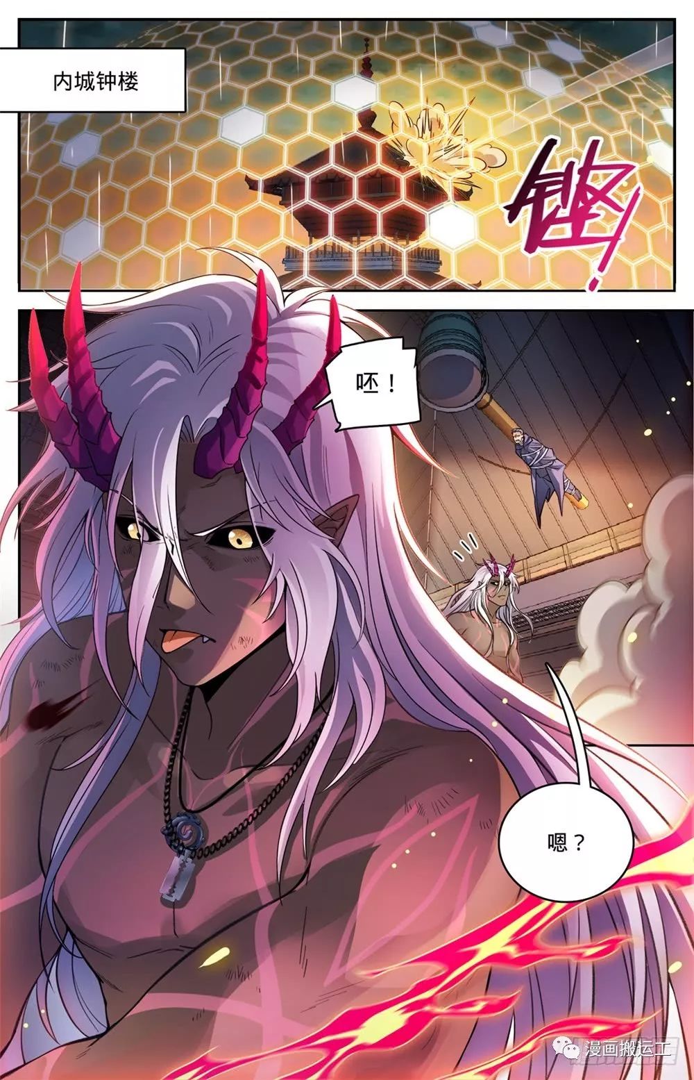 职.法.师第455话 魂影,成年炎姬