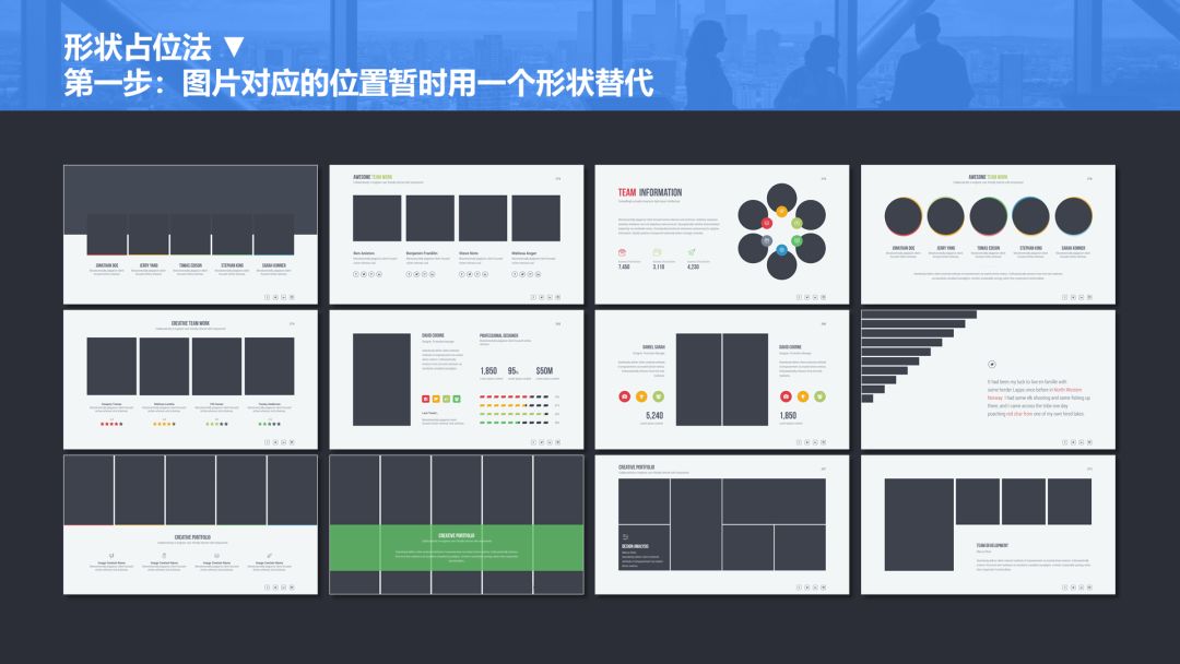 ppt图片排版全攻略助力战疫ppt课程免费学