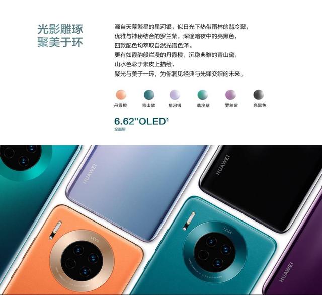 免费送货上门 华为Mate30系列5G让你在家办公更安