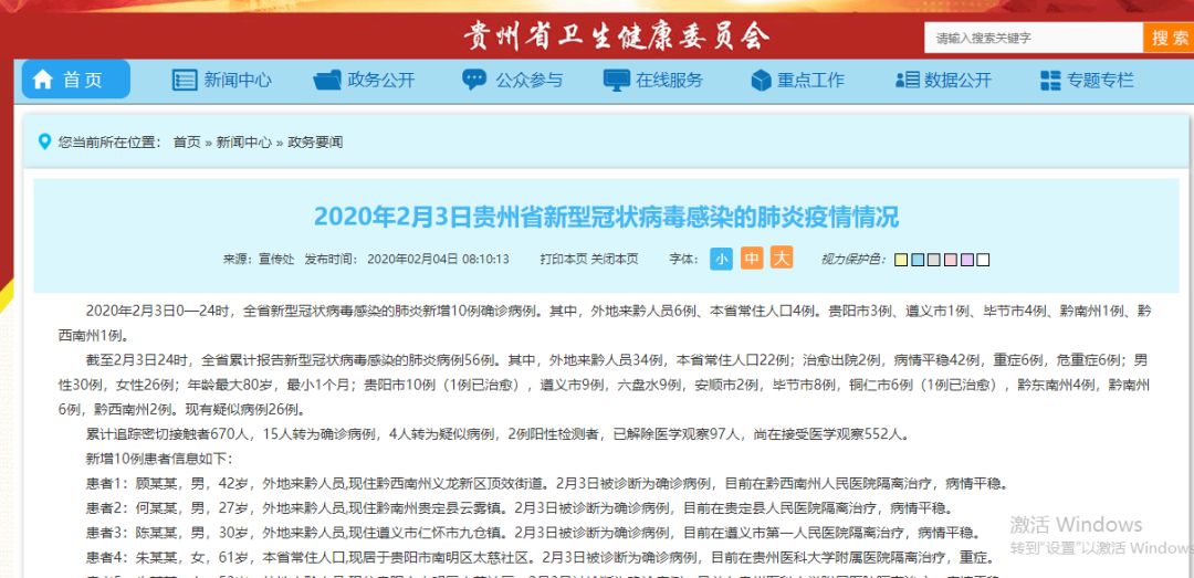 贵阳2020年人口增加_贵阳地图与人口(2)