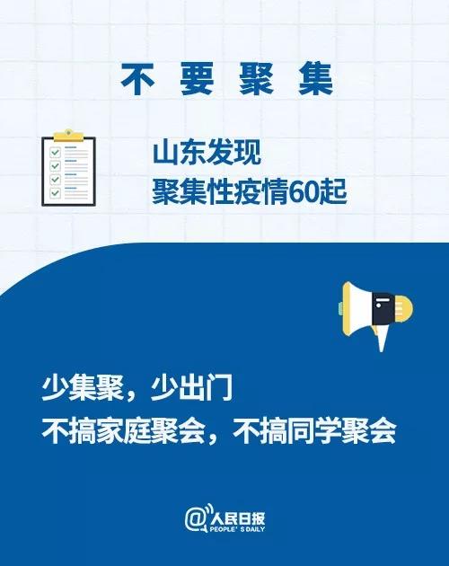 最新！防控新型冠状病毒感染，牢记这9个要点