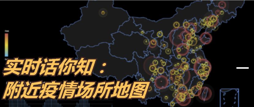 实时话你知:附近疫情场所地图随时一键get!_佛山市