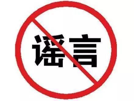 随意散布疫情谣言这几名招远网民摊上事了速看