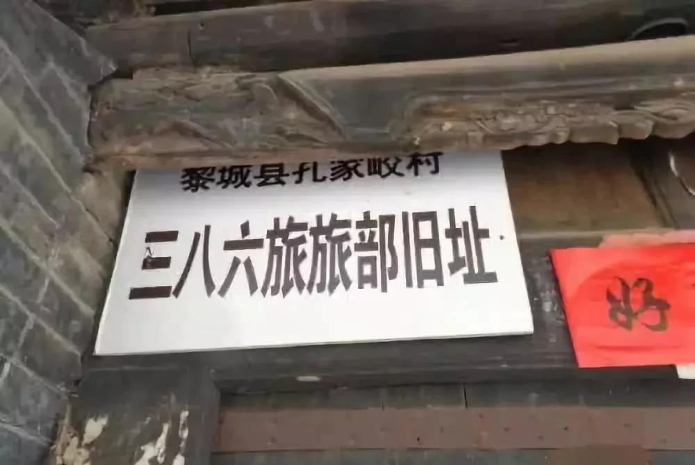 骑兵|当年让日军闻风丧胆的八路军386旅，后来去了哪里？