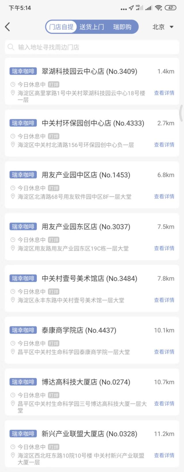 疫情下遭浑水做空,资本宠儿瑞幸咖啡跌去300亿