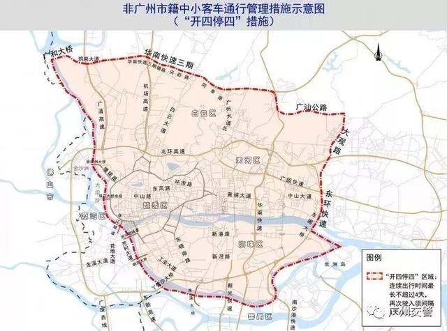 管理措施主要内容 非广州市籍中小客车(含临时号牌车辆)驶入管控区域