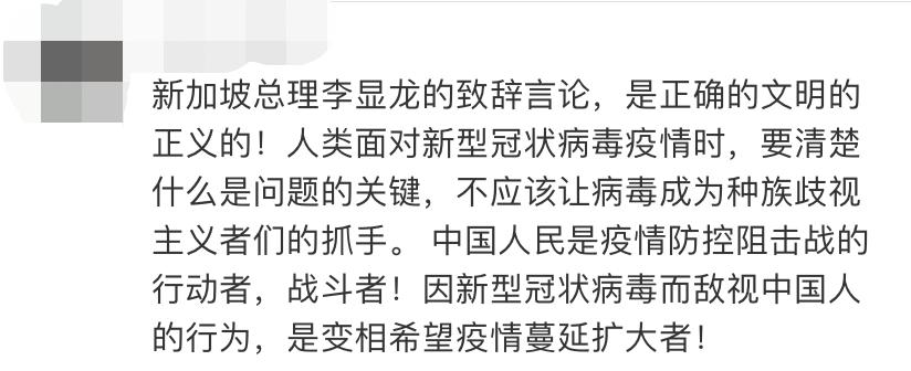 李显龙：疫情爆发期间的排华现象是愚昧