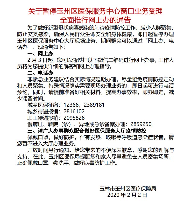 艺人口中的通告是什么_紧急通告是什么意思(2)