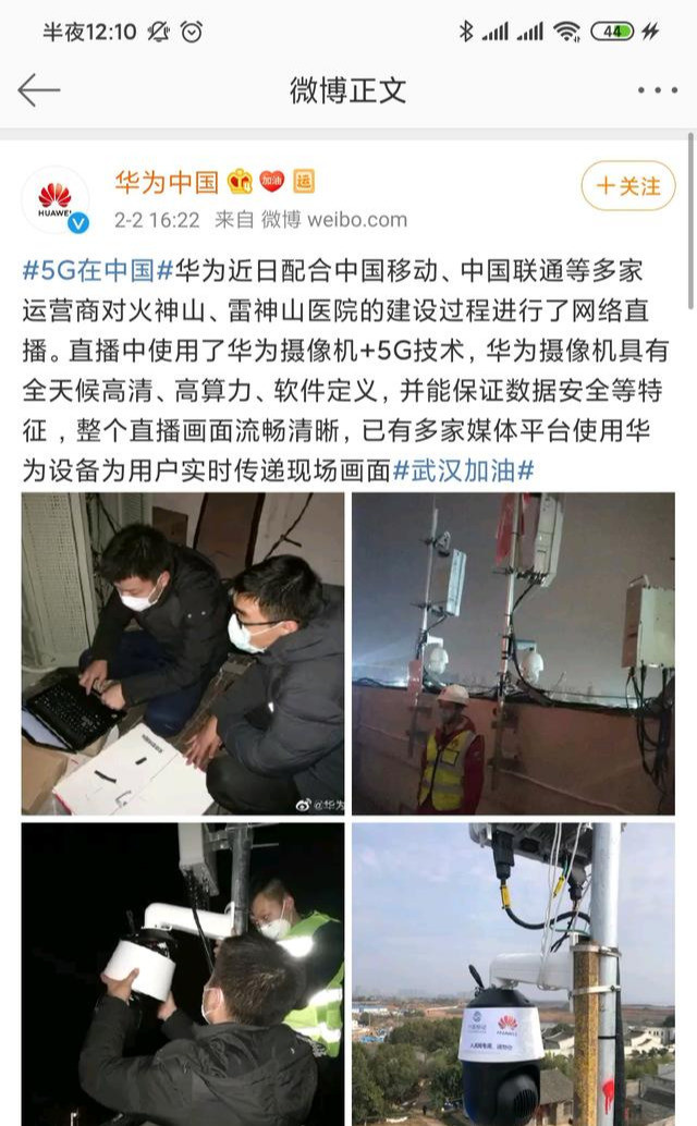 华为提前复工? 华为: 疫情面前我们没有停止脚步