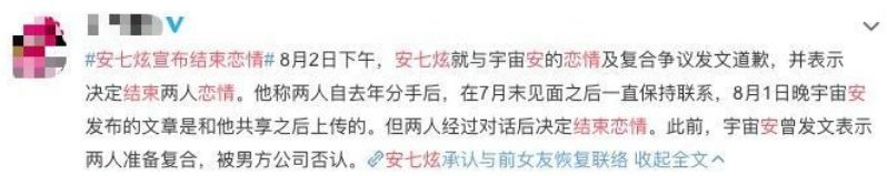 安七炫认爱“小四”郑柔美，前女友曾将他捉奸
