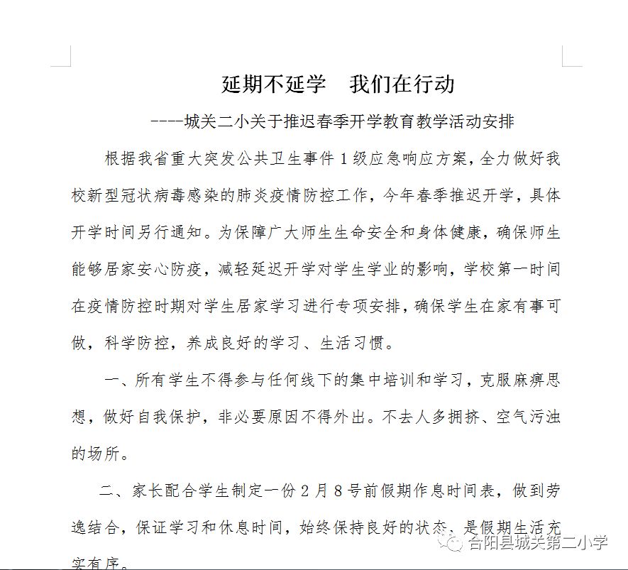 共同战渡简谱_共同渡过简谱(3)