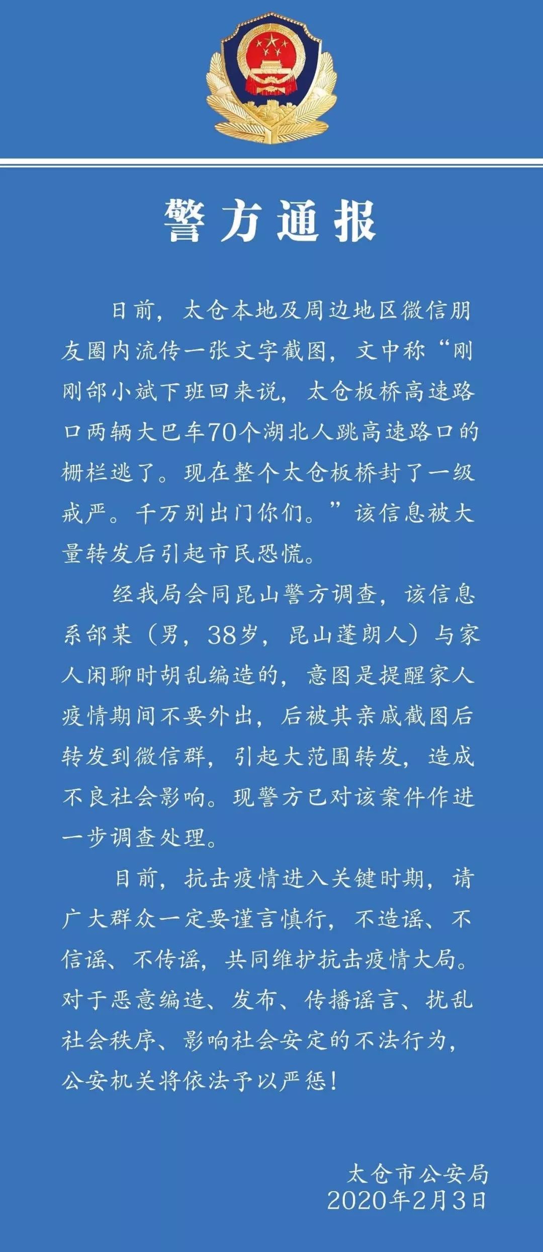 太仓板桥镇人口_宣威板桥镇图片(3)