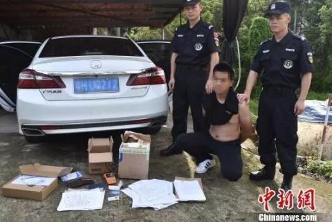 广东警方摧毁一特大汽车抵押"套路贷"犯罪团伙