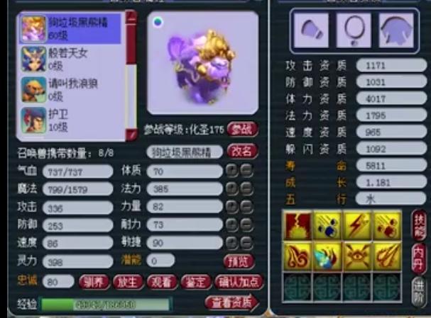梦幻西游服务器排名_梦幻西游图片(2)