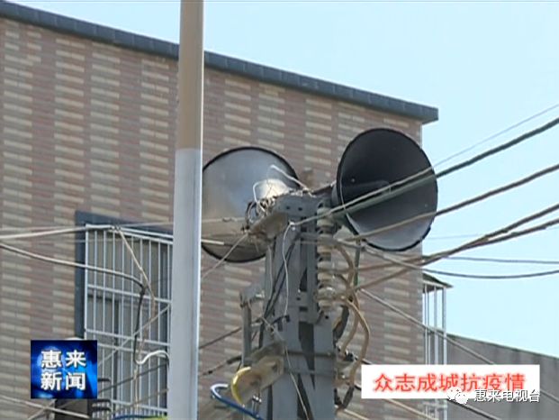 【防控新冠肺炎】惠来县充分利用"村村通广播"开展疫情防控宣传工作