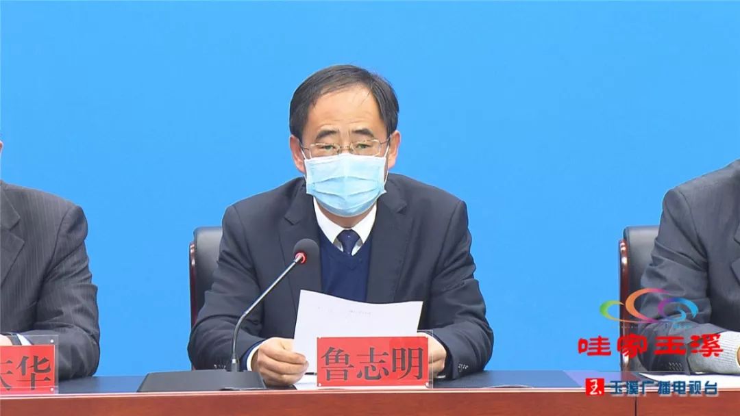 玉溪举行新型冠状病毒感染肺炎疫情防控工作第二次新闻发布会