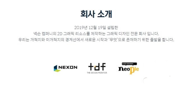 NEXON创办子公司TDF将提升DNF等旗下2D游戏画质_画面