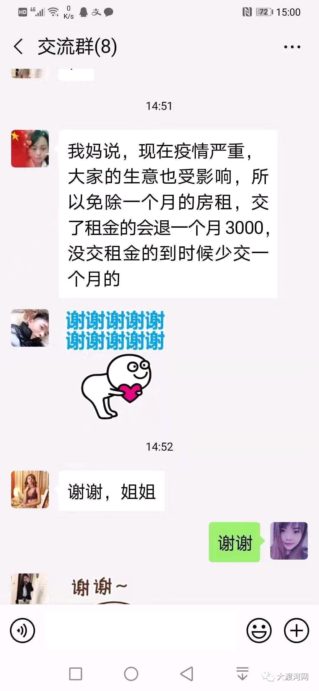 最近希望房东减免房租的呼声刷爆朋友圈,那么被减免租金的商户们你们