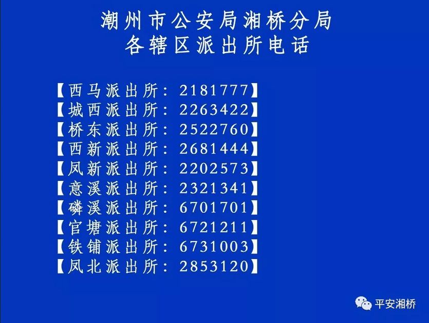 湘桥县人口_潮州3区县人口一览 湘桥区55万人(2)