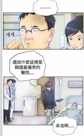 韩漫人口_健身教练韩漫