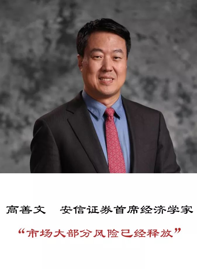 疫情冲击下中国经济、股市怎么走？八大专家这