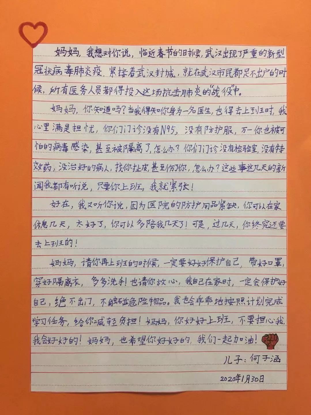 华师附属华侨城小学何子涵同学给妈妈写了一封信.